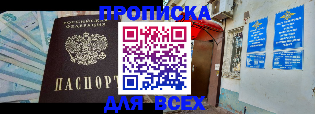 временная регистрация адрес в Кызыле